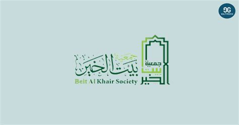 beit al khair online registration|Beit Al Khair Society.